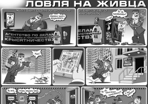 Ловля на живца